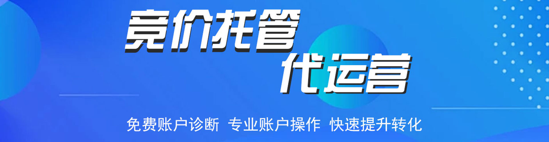 福州百度开户返点