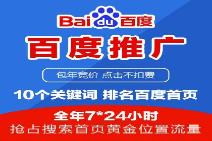 SEM推广实战：竞价代运营助力企业打造核心竞争力